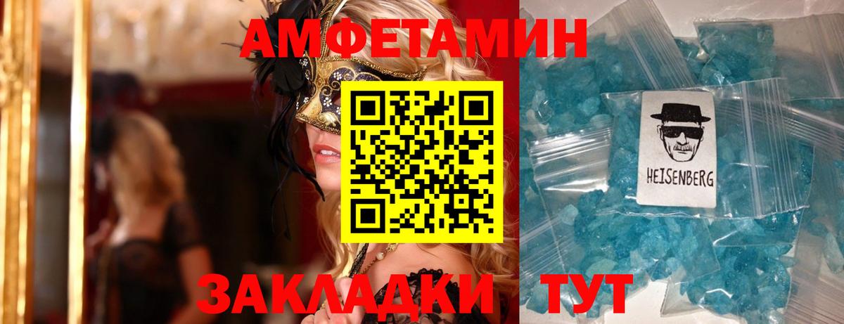 АМФ VHQ Белгород