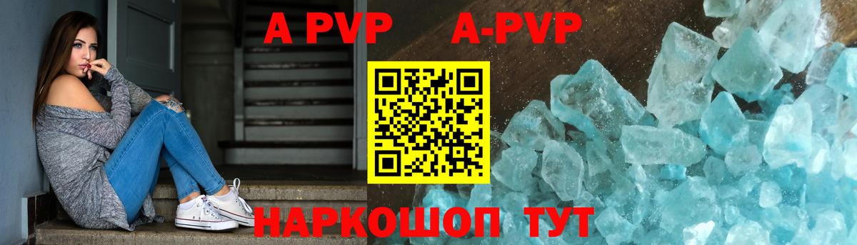 A-PVP Crystall  Вход с VPN  Alpha PVP СК  Белгород  А ПВП крисы CK 