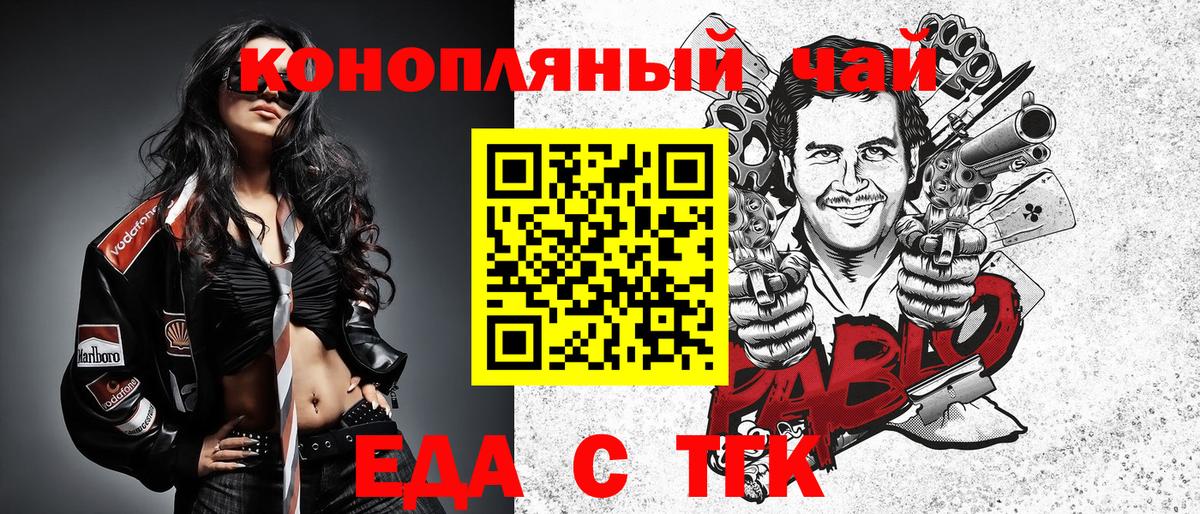 Белгород  Cannafood конопля  Вход с VPN 