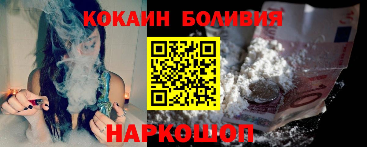 Белгород  COCAIN Колумбийский  КОКАИН VHQ  Вход с VPN 