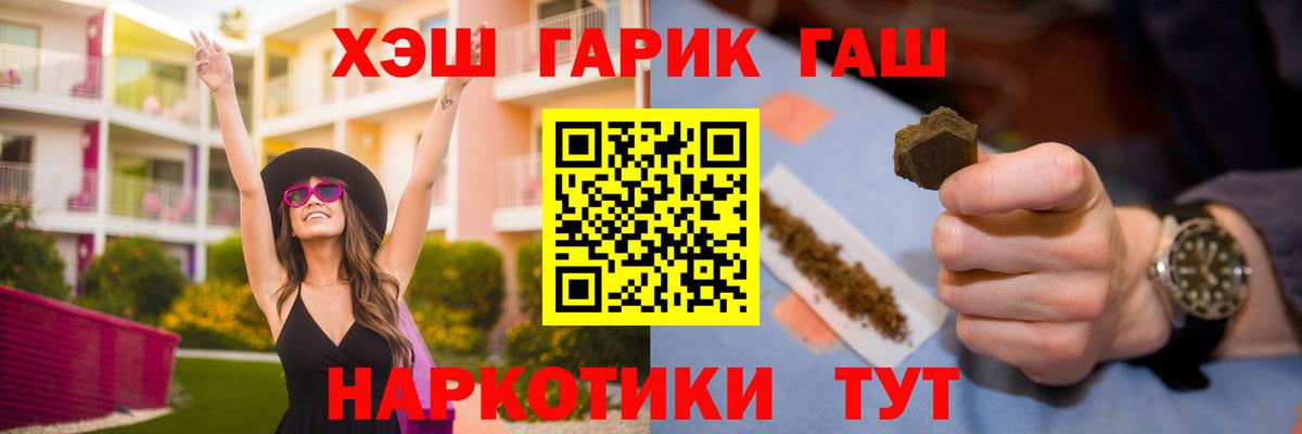 ГАШ индика сатива Белгород