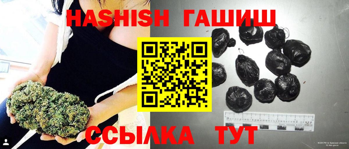 Белгород  ГАШ hashish  наркотики  ГАШИШ убойный  Вход с VPN 