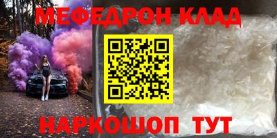 мефедрон Можайск