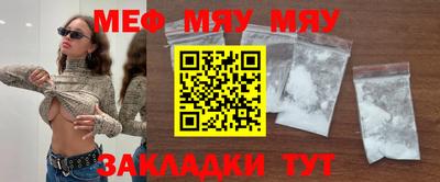 мефедрон Можайск