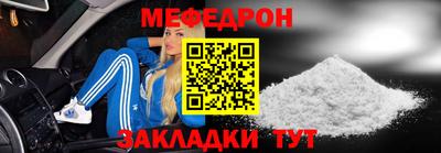 мефедрон мука Нальчик
