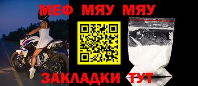 мефедрон мука Нальчик