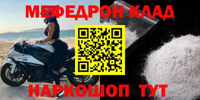 мефедрон мука Нальчик