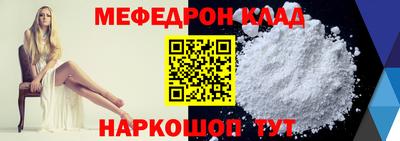 мефедрон мука Нальчик