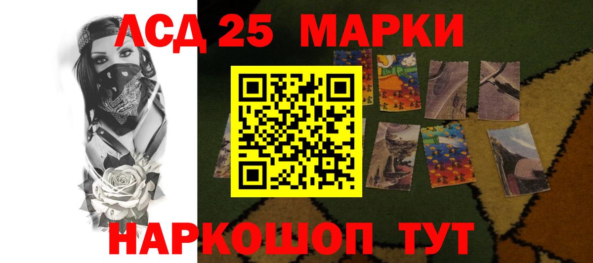 LSD-25 экстази ecstasy Белгород
