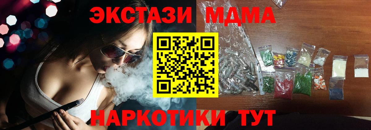 МДМА VHQ  МДМА  Вход с VPN  Белгород  МДМА кристаллы 