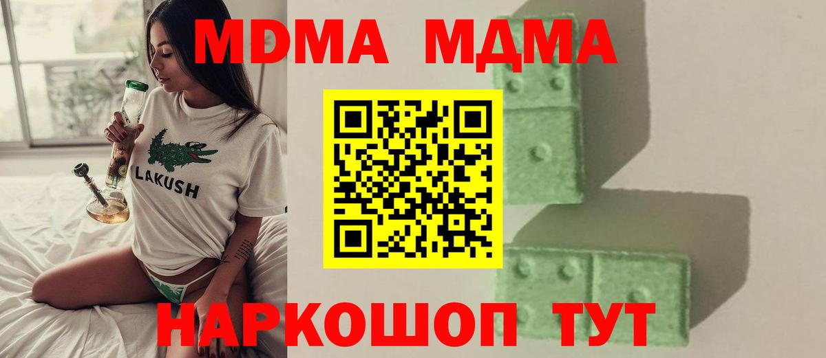 МДМА молли Белгород