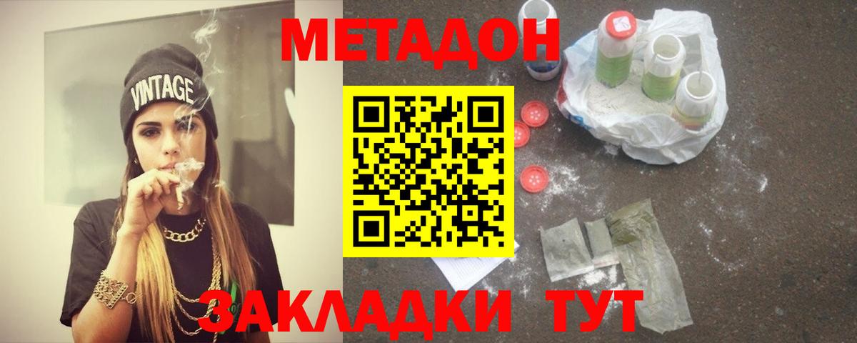 Метадон VHQ  Вход с VPN  Белгород  МЕТАДОН VHQ 