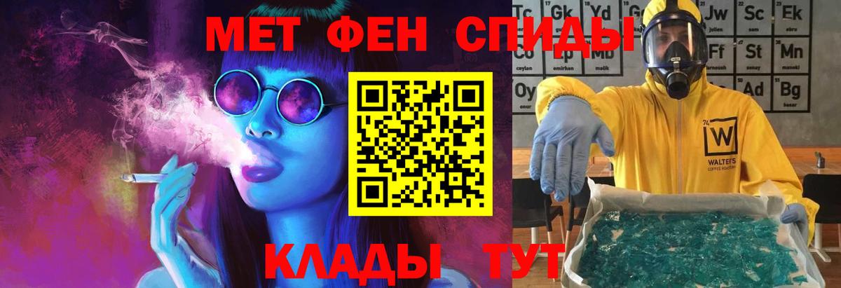 МЕТАМФЕТАМИН пудра  Вход с VPN  МЕТАМФЕТАМИН пудра  Белгород 