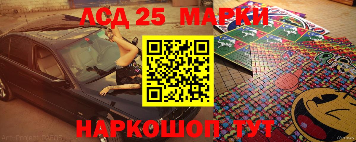 Марки 25I-NBOMe 1500мкг Белгород